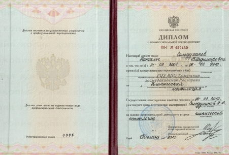 Скан сертификата.