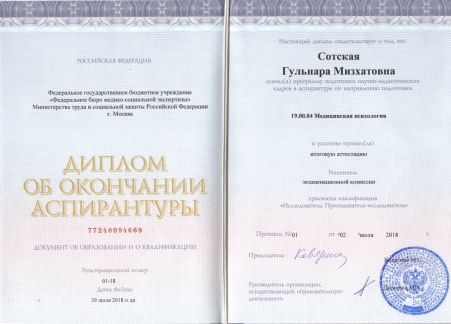 Скан сертификата.
