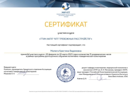 Скан сертификата.