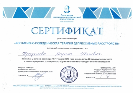 Скан сертификата.