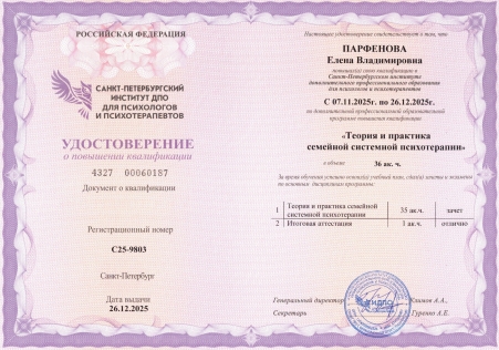 Скан сертификата.