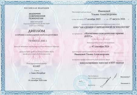 Скан сертификата.