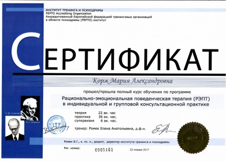 Скан сертификата.