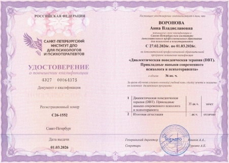 Скан сертификата.