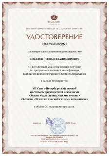 Скан сертификата.