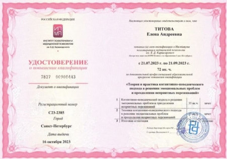 Скан сертификата.