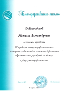 Скан сертификата.