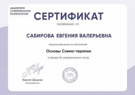 Скан сертификата.