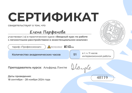 Скан сертификата.