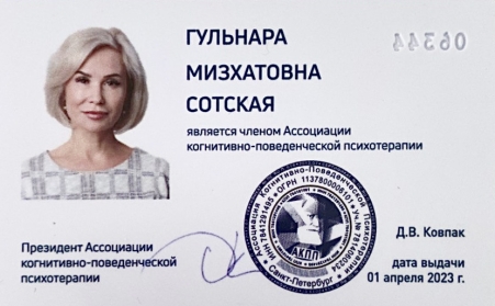 Скан сертификата.
