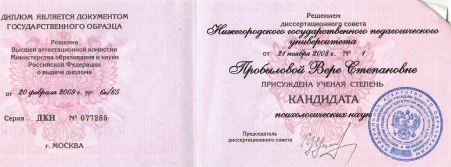 Скан сертификата.