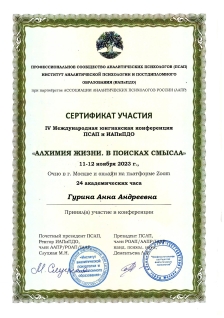 Скан сертификата.
