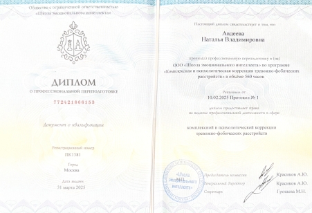Скан сертификата.