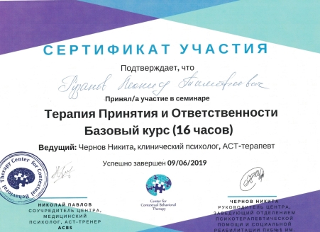 Скан сертификата.