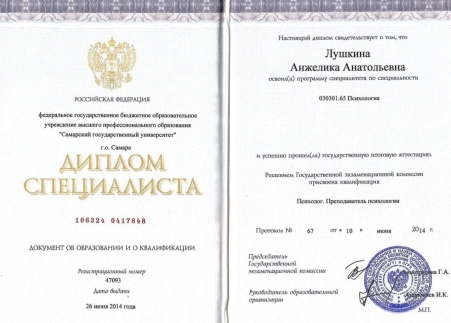Скан сертификата.