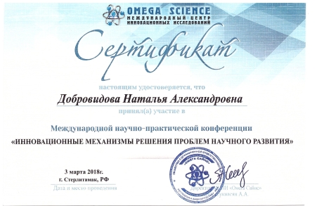 Скан сертификата.