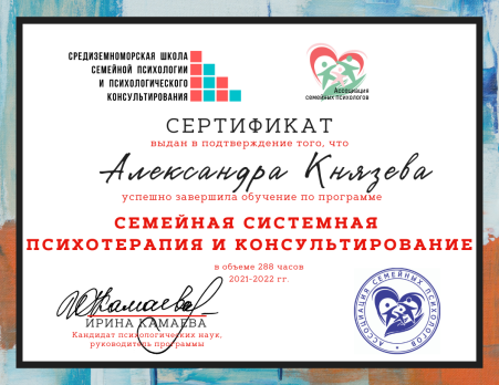 Скан сертификата.