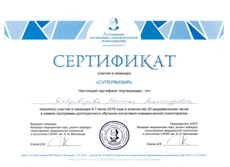 Скан сертификата.