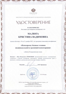 Скан сертификата.