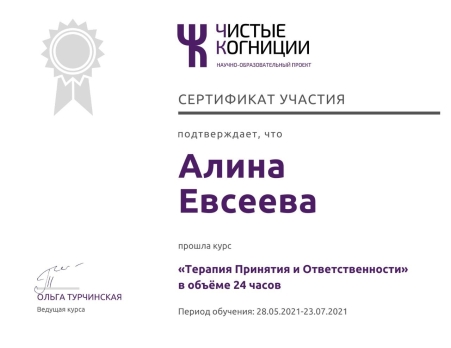 Скан сертификата.