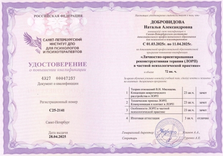 Скан сертификата.