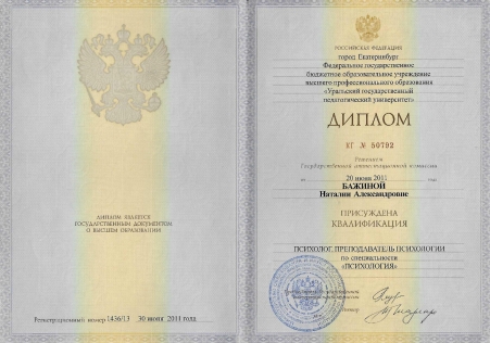 Скан сертификата.