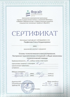 Скан сертификата.
