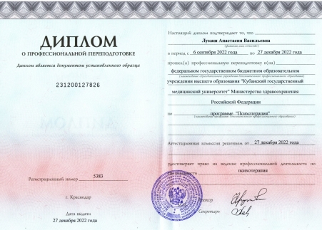 Скан сертификата.
