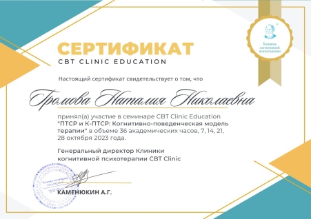 Скан сертификата.