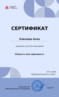 Скан сертификата.