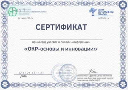 Скан сертификата.
