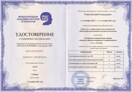 Скан сертификата.