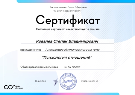 Скан сертификата.