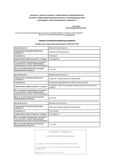 Скан сертификата.