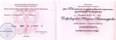 Скан сертификата.