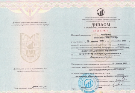 Скан сертификата.