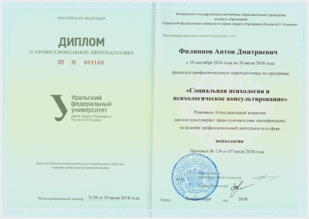 Скан сертификата.
