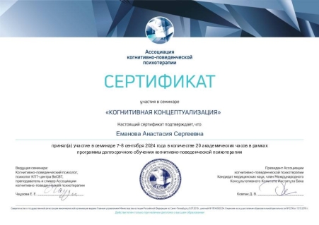 Скан сертификата.