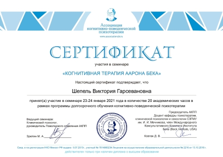 Скан сертификата.