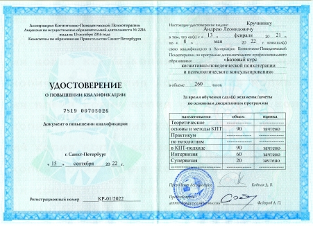 Скан сертификата.