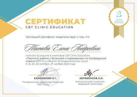 Скан сертификата.