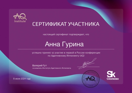 Скан сертификата.