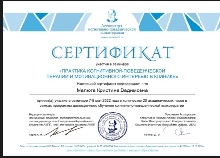 Скан сертификата.