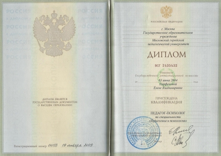 Скан сертификата.