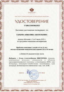 Скан сертификата.
