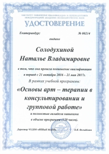 Скан сертификата.