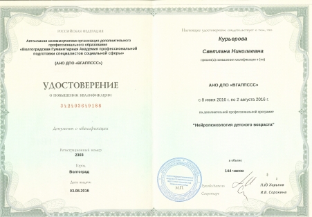 Скан сертификата.