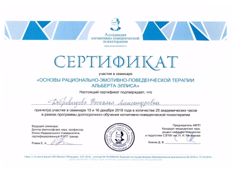 Скан сертификата.