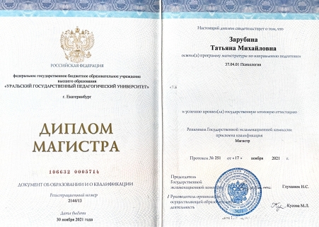 Скан сертификата.