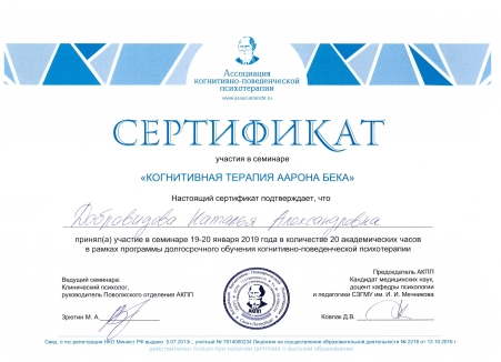 Скан сертификата.